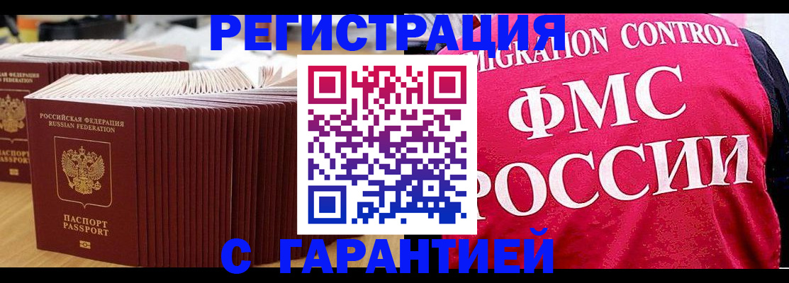 регистрация для дет. сада в Кубинке