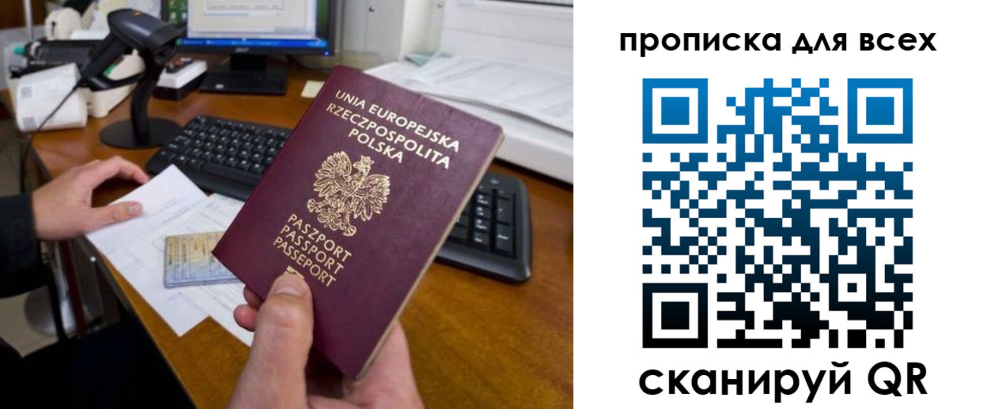 временная прописка в Кубинке