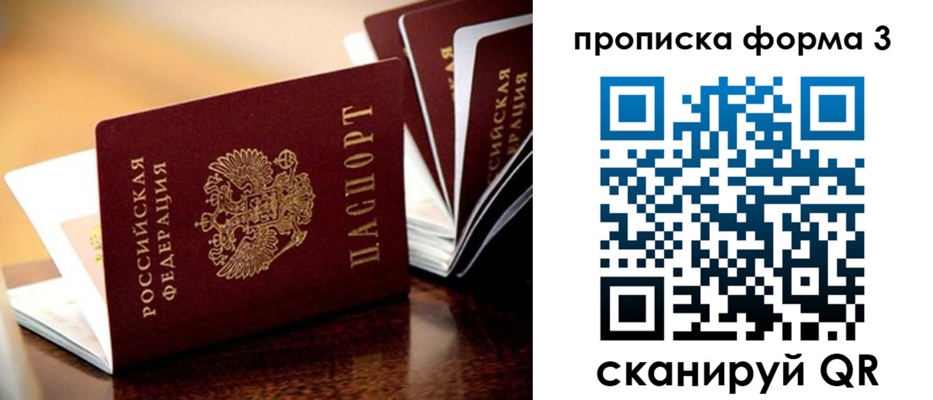 временная регистрация надежно в Кубинке