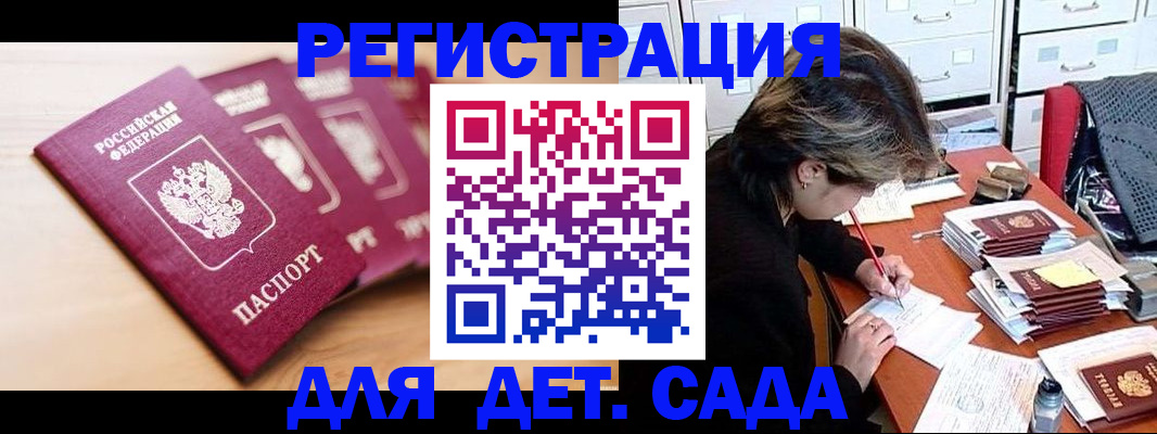 купить прописку в Кубинке